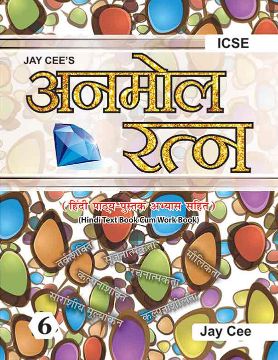 JayCee Anmol Ratan Hindi Text Class VI